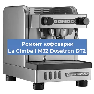 Замена мотора кофемолки на кофемашине La Cimbali M32 Dosatron DT2 в Ижевске